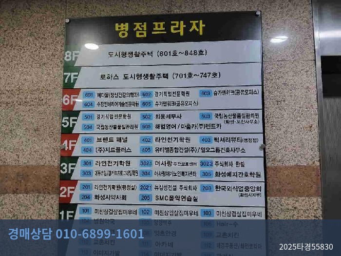 2025타경55830 다세대(빌라) 현황 이미지 7