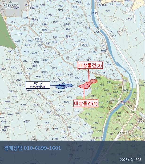 2025타경4303 답 현황 이미지 7