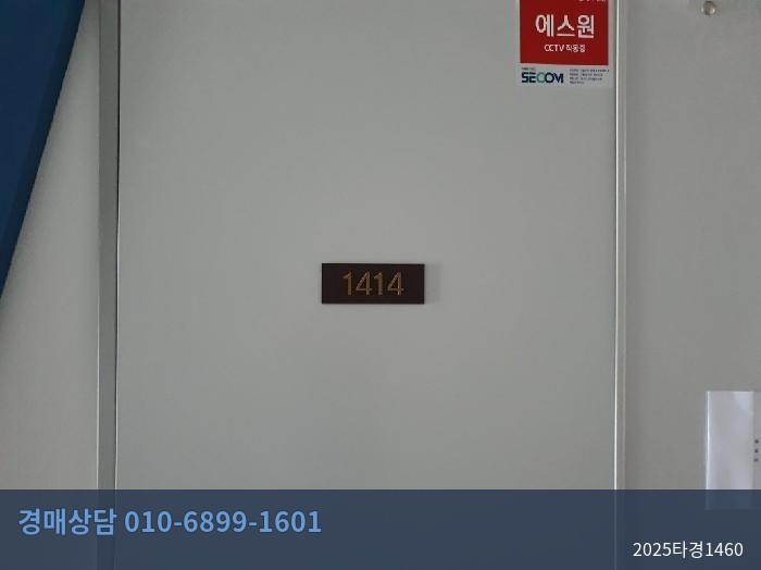 2025타경1460 근린상가 현황 이미지 7