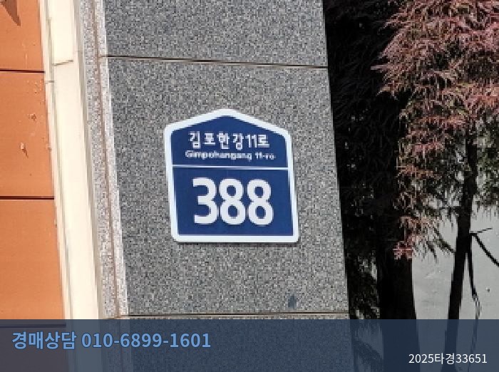 2025타경33651 다세대(빌라) 현황 이미지 7