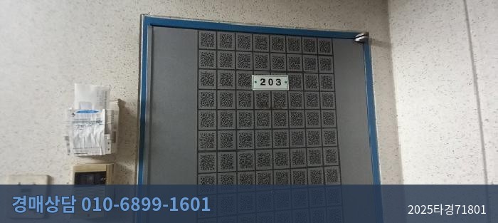 2025타경71801 아파트 현황 이미지 7
