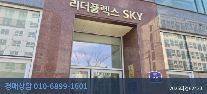 2025타경62433 근린상가 현황 이미지 7