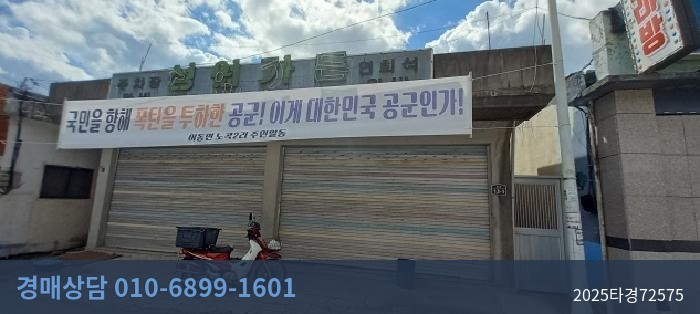 2025타경72575 대지 현황 이미지 7