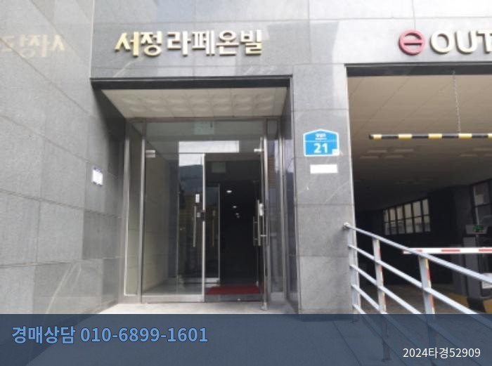 2024타경52909 오피스텔 현황 이미지 7