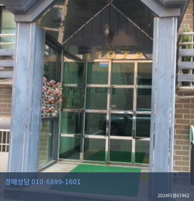 2024타경67462 다세대(빌라) 현황 이미지 7