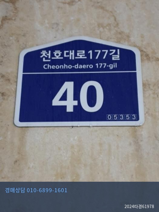 2024타경61978 아파트 현황 이미지 7