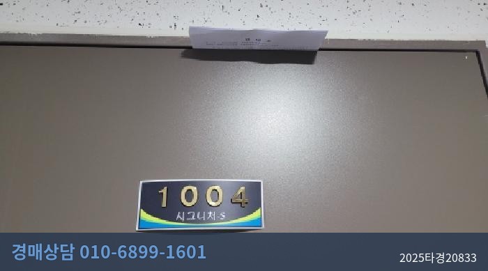 2025타경20833 아파트 현황 이미지 7