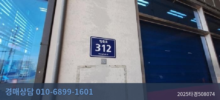 2025타경508074 아파트형공장 현황 이미지 7