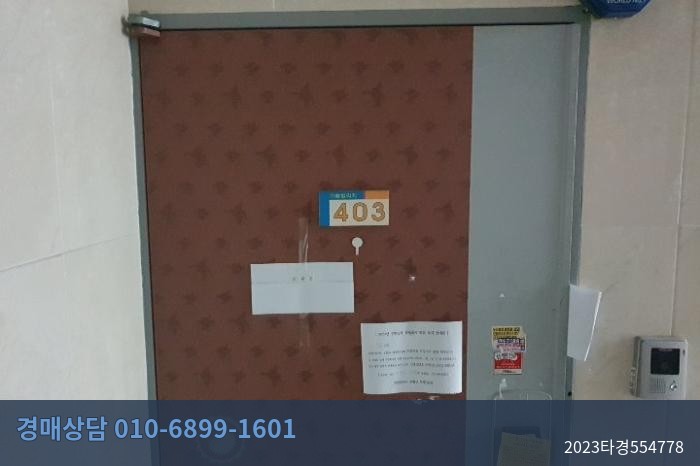 2023타경554778 다세대(빌라) 현황 이미지 7