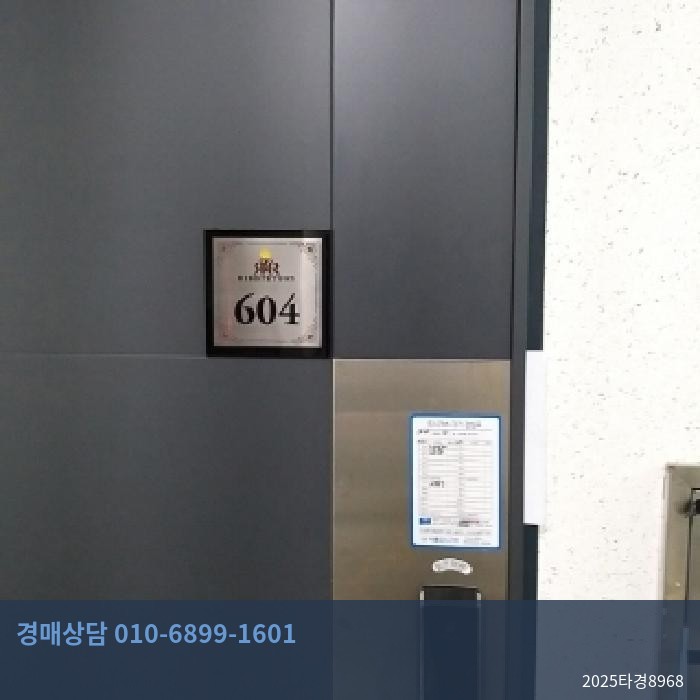 2025타경8968 다세대(빌라) 현황 이미지 7