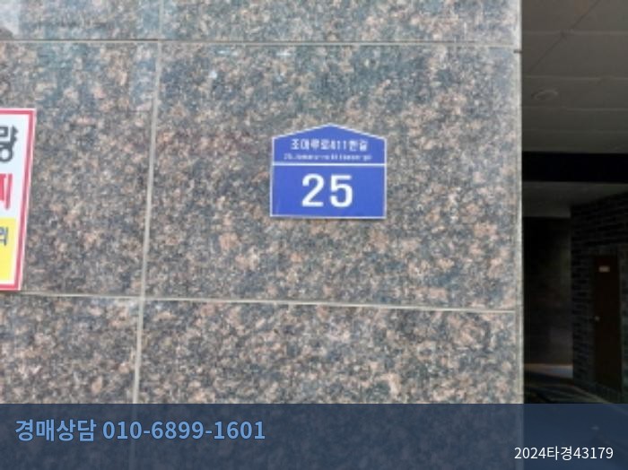 2024타경43179 오피스텔 현황 이미지 7