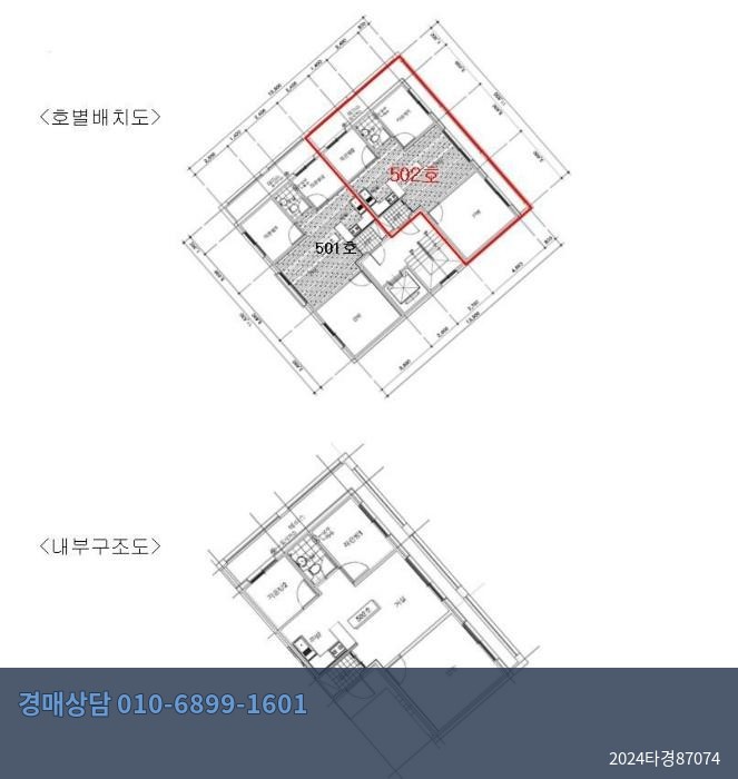 2024타경87074 다세대(빌라) 현황 이미지 8