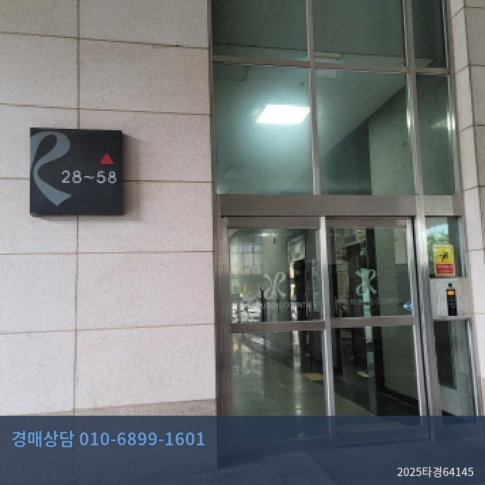 2025타경64145 오피스텔 현황 이미지 8