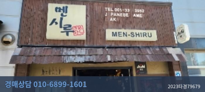 2023타경79679 근린상가 현황 이미지 8