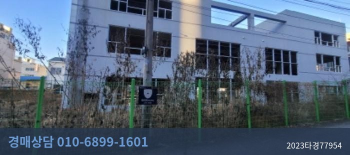 2023타경77954 대지 현황 이미지 8