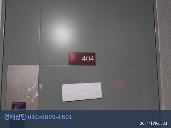 2024타경60533 오피스텔 현황 이미지 8
