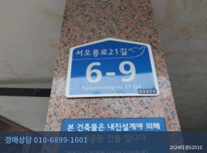 2024타경62010 다세대(빌라) 현황 이미지 8