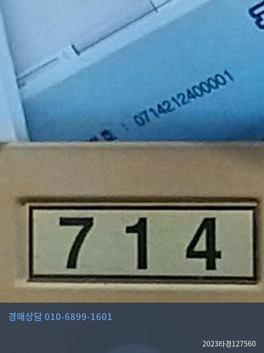 2023타경127560 오피스텔 현황 이미지 8