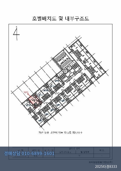 2025타경8333 아파트 현황 이미지 8