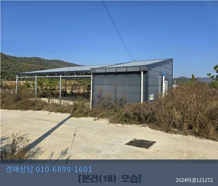 2024타경121272 공장 현황 이미지 8