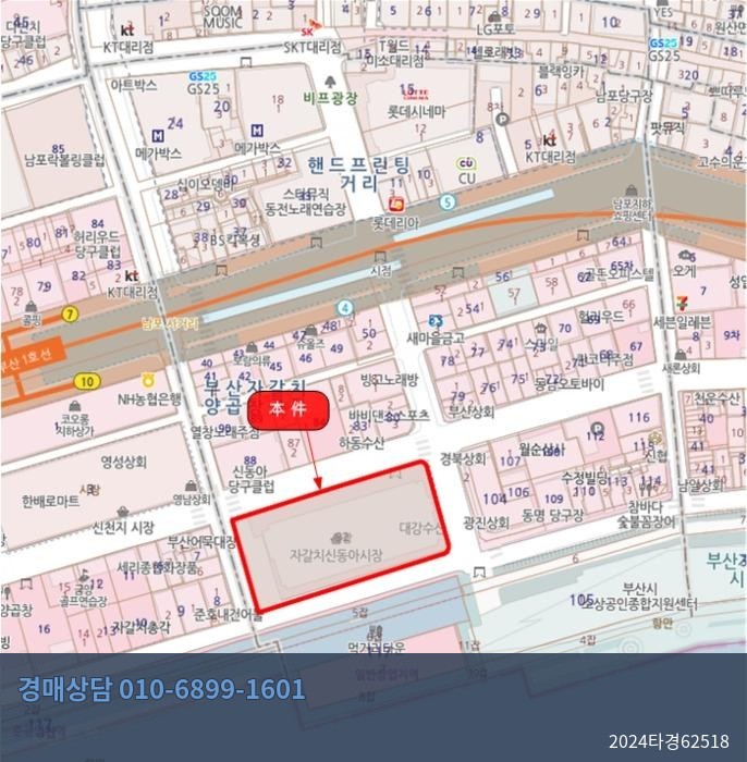 2024타경62518 근린상가 현황 이미지 8
