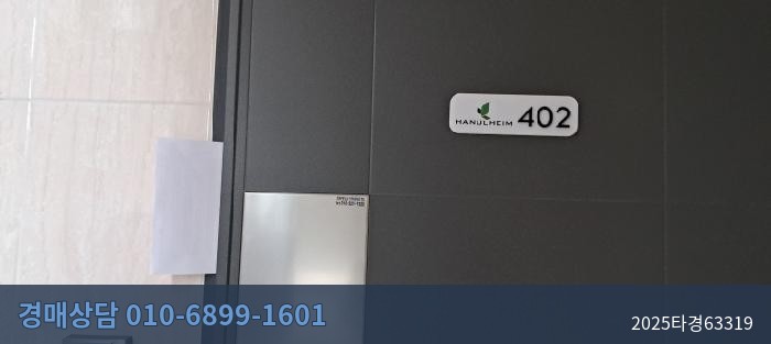 2025타경63319 다세대(빌라) 현황 이미지 8