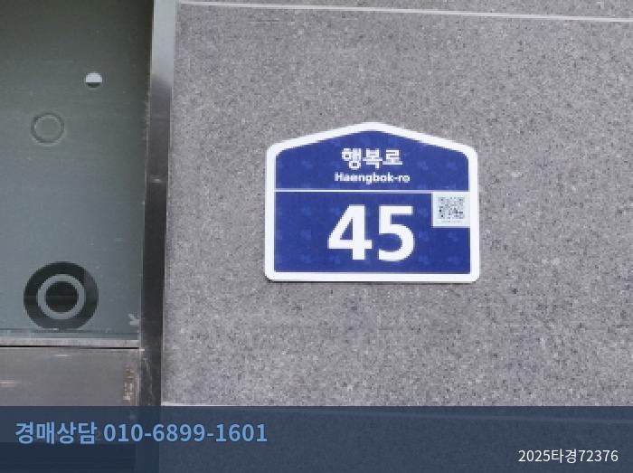 2025타경72376 도시형생활주택 현황 이미지 8