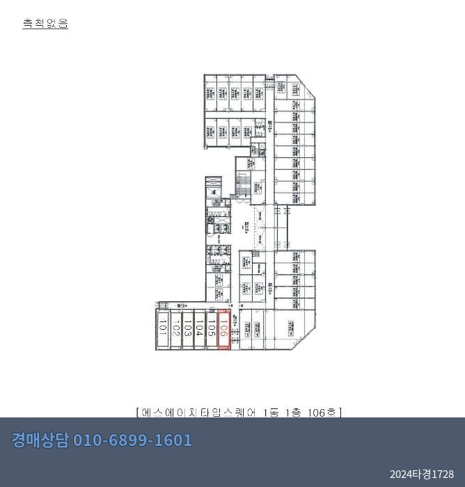 2024타경1728 근린상가 현황 이미지 8