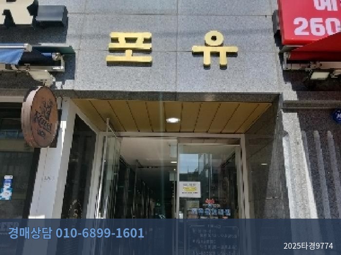 2025타경9774 오피스텔 현황 이미지 8