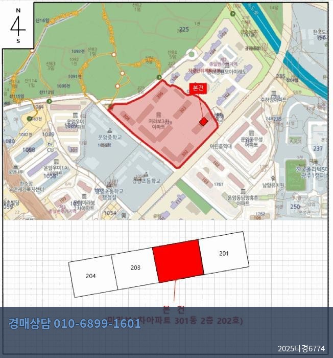 2025타경6774 아파트 현황 이미지 8
