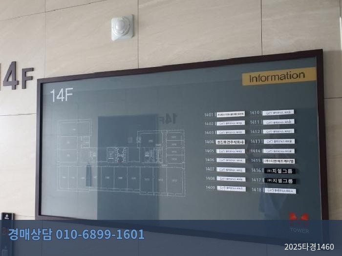 2025타경1460 근린상가 현황 이미지 8