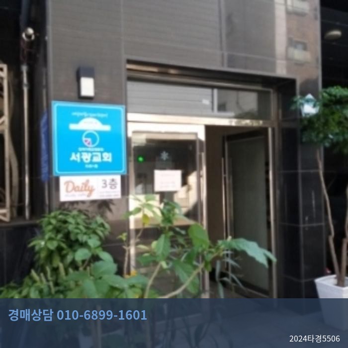 2024타경5506 오피스텔 현황 이미지 8