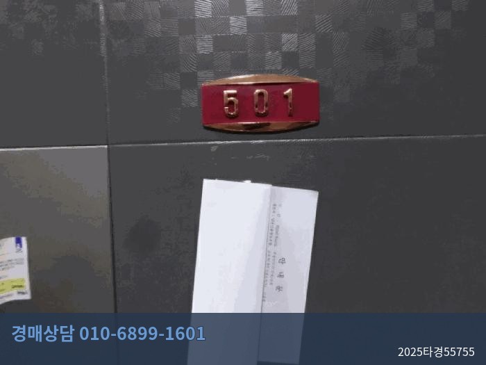 2025타경55755 다세대(빌라) 현황 이미지 8