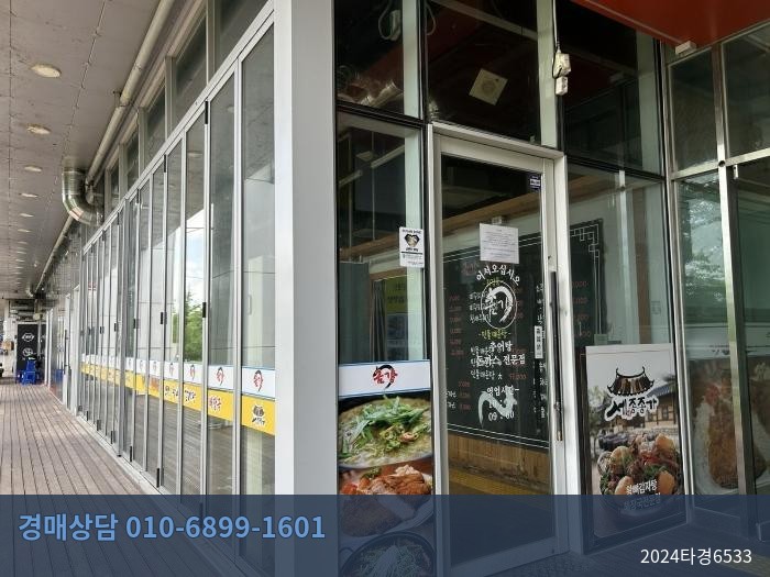 2024타경6533 근린상가 현황 이미지 8