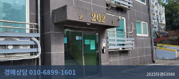2025타경63988 다세대(빌라) 현황 이미지 8