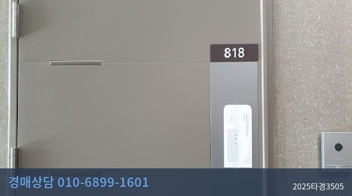 2025타경3505 오피스텔 현황 이미지 8