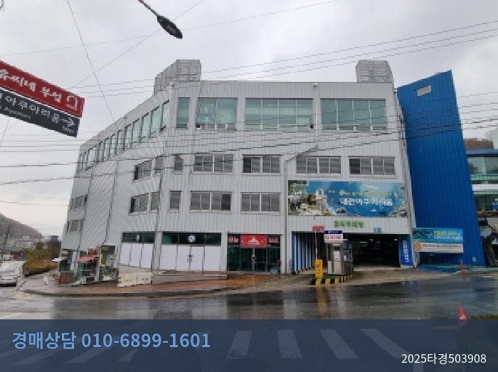 2025타경503908 근린상가 현황 이미지 8