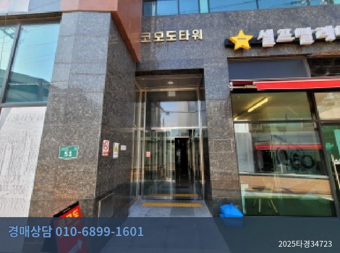 2025타경34723 오피스텔 현황 이미지 8