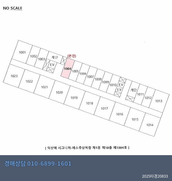 2025타경20833 아파트 현황 이미지 8