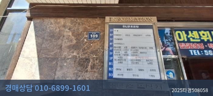 2025타경508058 근린상가 현황 이미지 8
