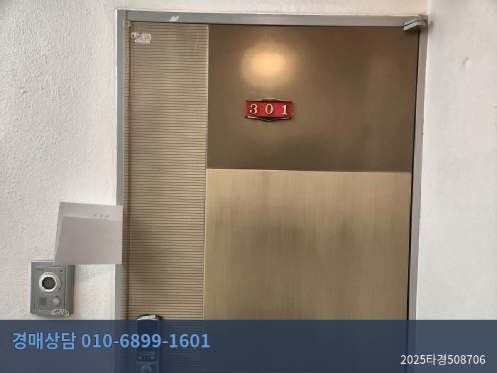 2025타경508706 다세대(빌라) 현황 이미지 8