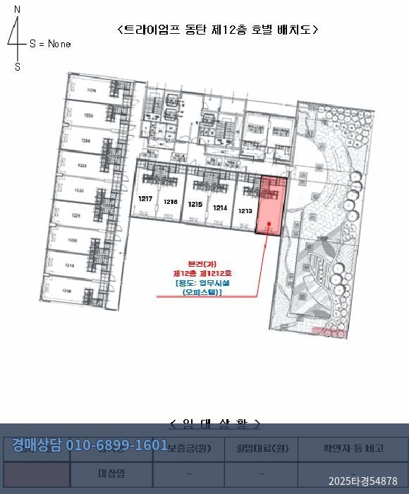2025타경54878 오피스텔 현황 이미지 8