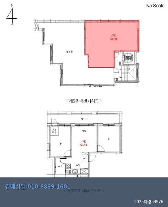 2025타경54976 다세대(빌라) 현황 이미지 8