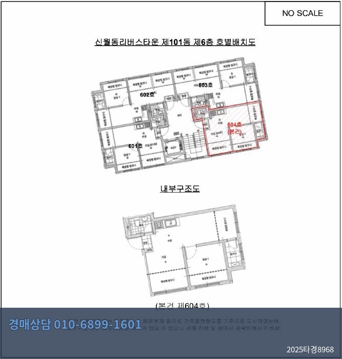 2025타경8968 다세대(빌라) 현황 이미지 8