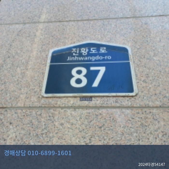 2024타경54147 다세대(빌라) 현황 이미지 8