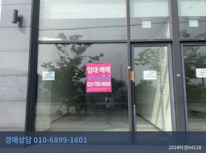 2024타경64128 근린상가 현황 이미지 8