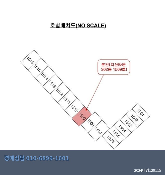 2024타경129115 아파트 현황 이미지 8