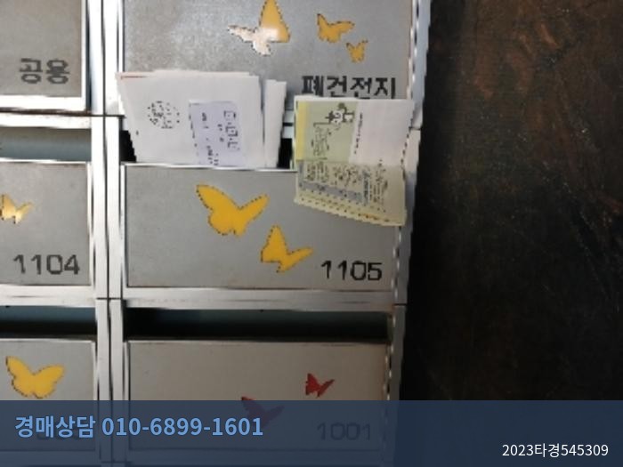 2023타경545309 다세대(빌라) 현황 이미지 8