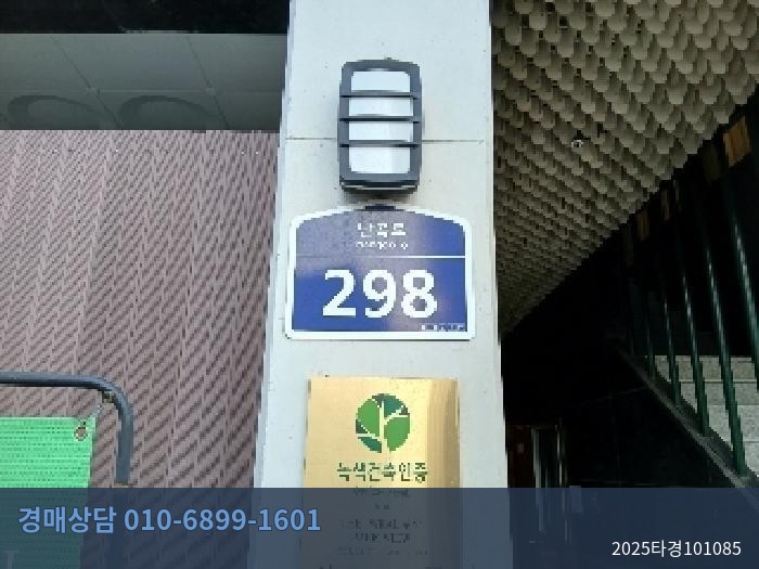 2025타경101085 오피스텔 현황 이미지 1