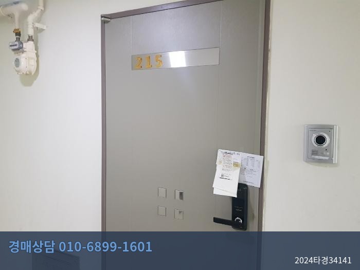 2024타경34141 오피스텔 현황 이미지 2